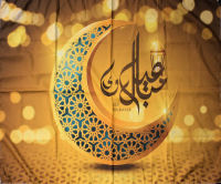 Banner: Eid Mubarak